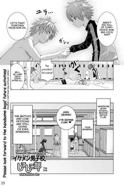 Ikemen Danshikou ShikoShiko Bu