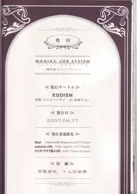 (C72) [EGOISM (Kasukabe Akira, Torigoshi Yayoi)] MANIAC JOB SYSTEM (Final Fantasy XII)