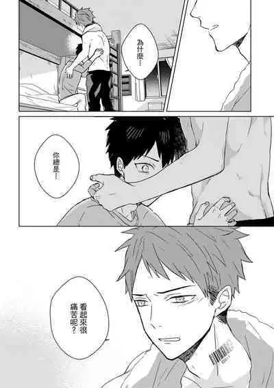 The Monster of Memory Vol.1-Vol.3