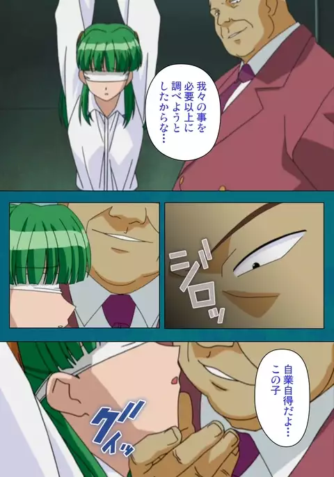 Onna Kyoushi Yumi no Houkago Kouhen Complete Ban