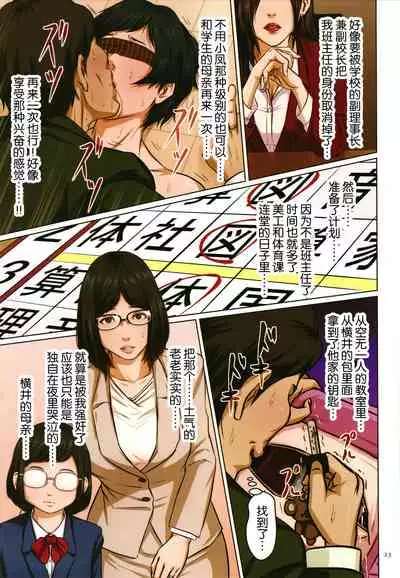 Karamitsuku Shisen 2