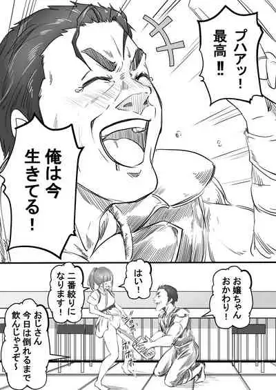 Hajimete No Oshigoto