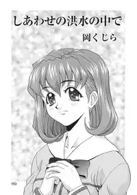 [Anthology] Libido Anthology Comic