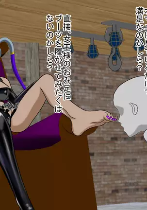 2D Queen Lord Villetta Nu Hen