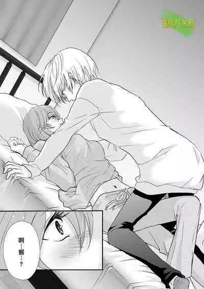 [hanono]こんな弟、知らない-しっかり者で、優しくて、姉想いな(義)弟は私のことが大好きな変態でした｜我所不知道的弟弟-可靠、温柔、为姐姐着想的（义）弟 其实是最喜欢我的变态-[中文] [橄榄汉化组]