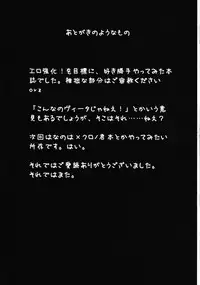 (SC40) [Einhorn (nio)] Sweet Honey Blossom (Mahou Shoujo Lyrical Nanoha A`s)