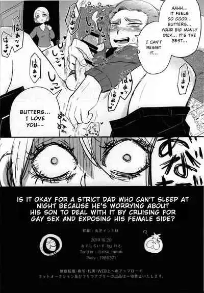 Musuko no Koto o Omou to Yoru mo Nemurenai Genkaku Papa ga Hattenjou de Mesugao Sarashiteru tte Hontou desu ka?