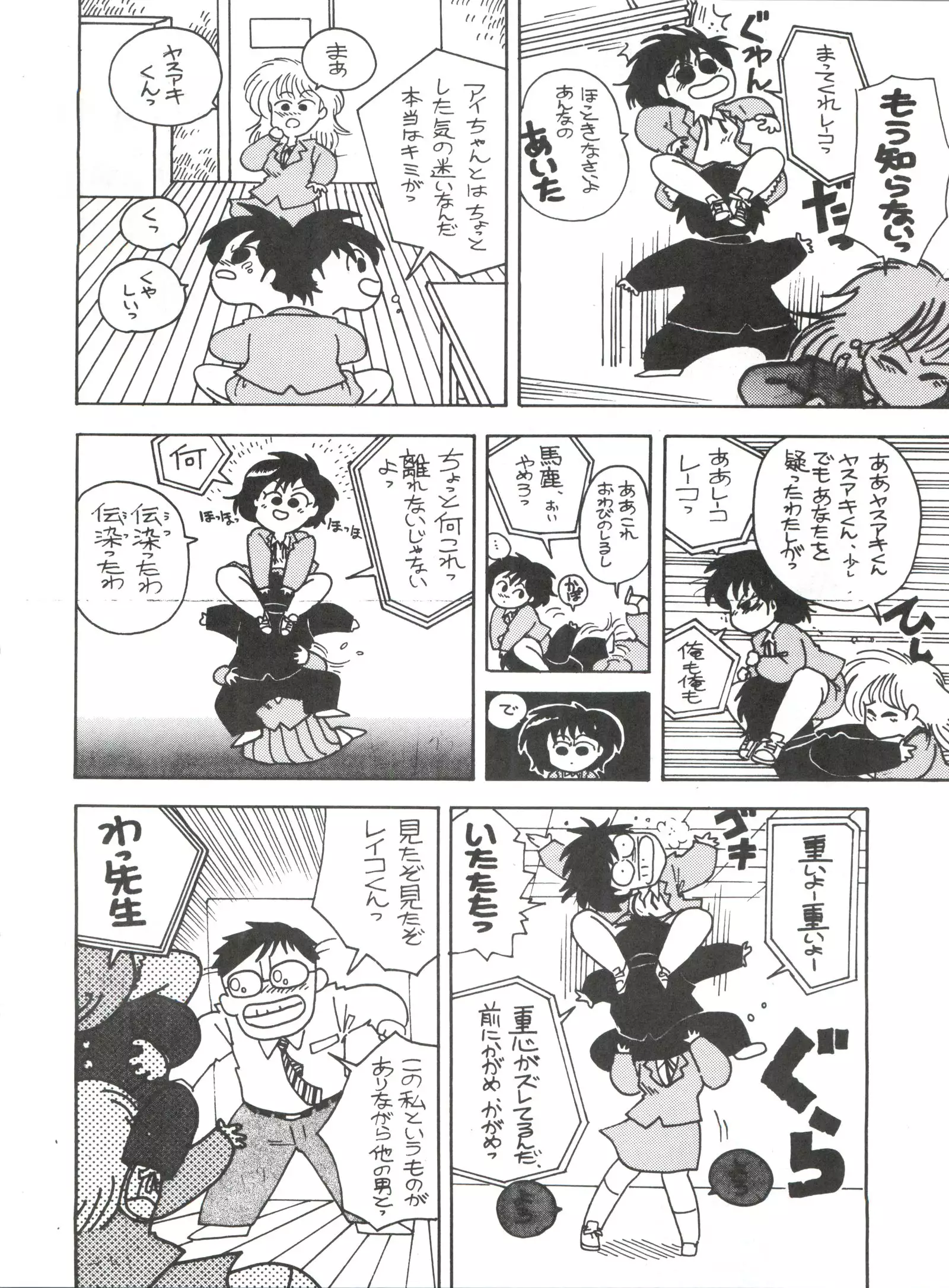 Toppatsu Yamaizuki Bishoujo Hon 3