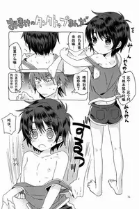 [Catcher In The Rye (Kurokawa Juso)] Onboro sou Monogatari [Chinese] [萌控漢化組]