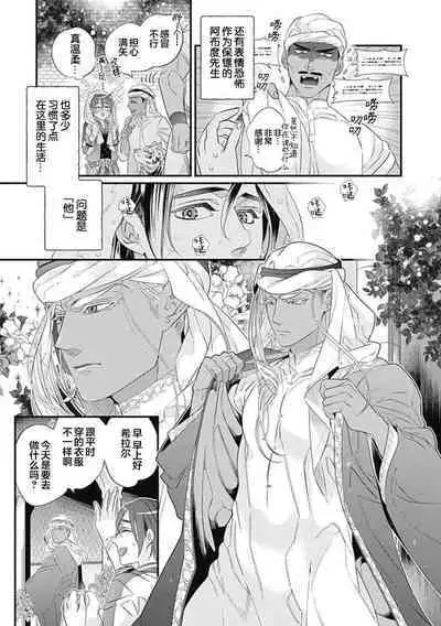 Kakete Itoshiki Koi ni Tsuki. | 残缺的爱月。