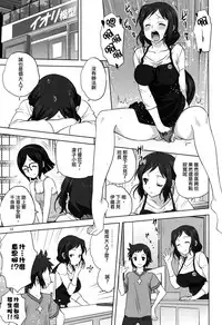 (C86) [Mitarashi Club (Mitarashi Kousei)] Rinko-mama to Issho 2 (Gundam Build Fighters) [Chinese] [无毒汉化组]