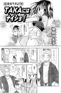 Comic Papipo 2007-11