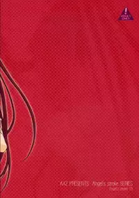 (SC40) [AXZ (Tamaki Yayoi, Yamaguchi)] Angel's Stroke 15 Tama Shibori (ToHeart2) [English] [desudesu]