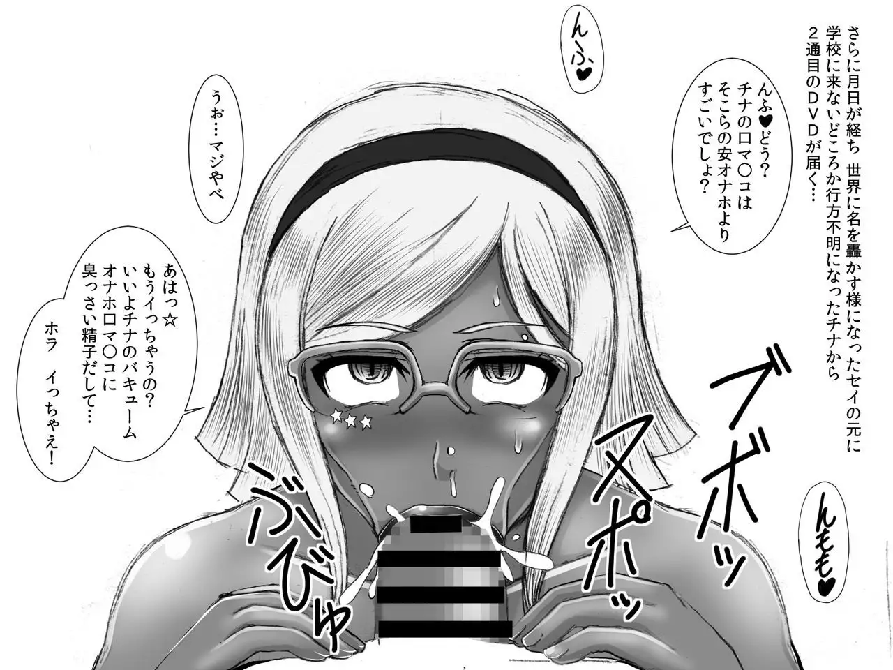 Kusurizuke! Sennou! Kikai Kaizou! Kuroochi Bitch-ka Heroine +α