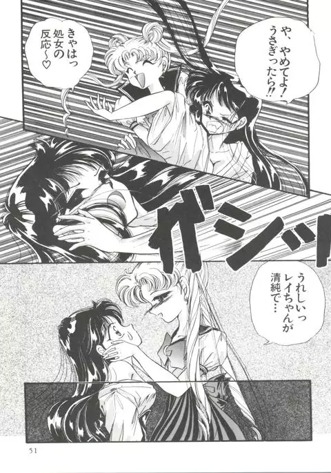 From the Moon Gaiden