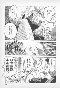 [Kagesaki Yuna] Confine