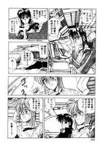 [Koio Minato] Tomato Club 2