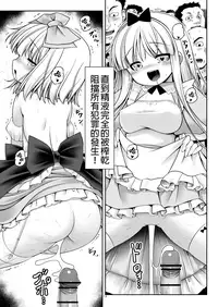 [Yosutebito na Mangakaki (Tomoki Tomonori)] Tai Chikyuujin Seiyoku Seigyo You Jinzouningen Arisu (Alice in Wonderland) [Chinese] [動漫迷因X基德漢化組] [Digital]