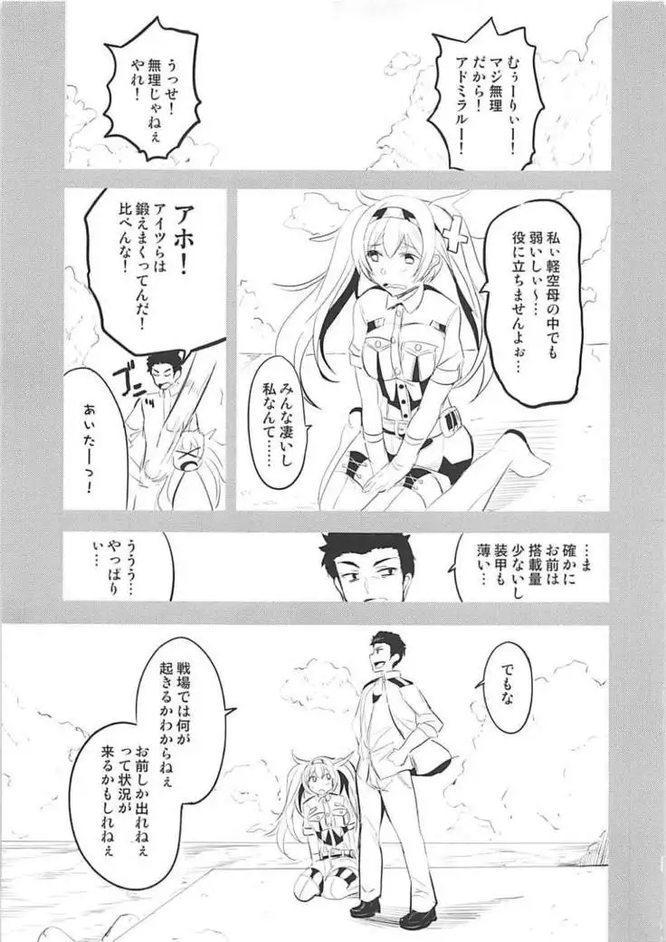 Ichiya Ichiya Gambier Bay!