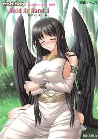 [Simple House] Hold my hand III