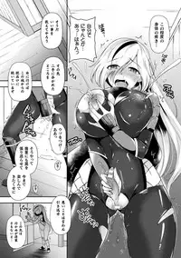 Haiboku Otome Ecstasy Vol. 15