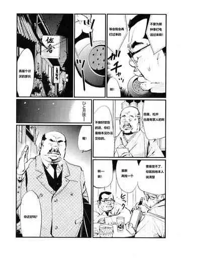 [Kobinata] Saishi mochi (SAMSON No.397 2015-08) [Chinese]