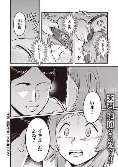 WEEKLY Kairakuten 2021 No.23