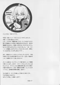 (C95) [HMA (Hiyoshi Hana)] Refrain7 (Fate/Grand Order)