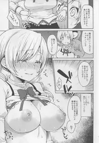 (COMIC1☆9) [Kaze no Gotoku! (Fubuki Poni, Fujutsushi)] Jitsuroku!? Nakadashi Chikan Densha Tomoe Mami (Puella Magi Madoka Magica)