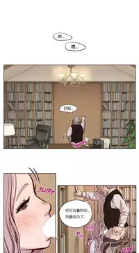 [Ramjak] Atonement Camp Ch.0-53 (Chinese)