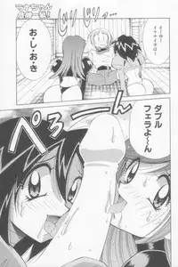 [Kawamoto Hiroshi] Rana-chan Kiki Ippatsu!