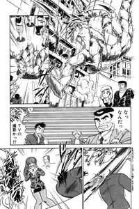 [Izanami Rou] Wander Maiden