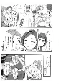 Namaiki! 2017-10 [Digital]