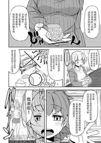 [Taira Mune Suki Iinkai (Okunoha)] Anata no Machi no Shokushuyasan [Chinese] [脸肿汉化组] [Digital]