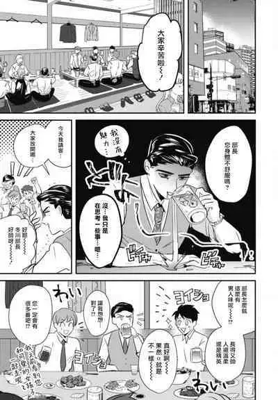 Goshidou no Hodo! | 还请多多指教! Ch. 1-5+番外