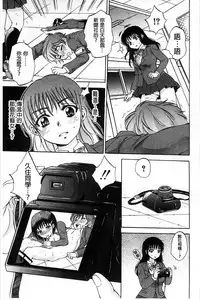 [Sabusuka] Seishoujo Magica | 性少女魔法力 [Chinese]