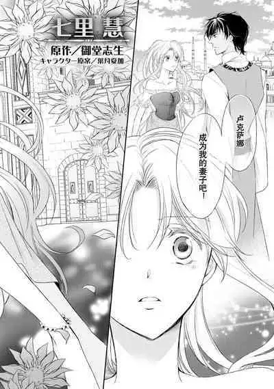 sabaku no ōji to kaizoku hime | 沙漠王子与海盗公主