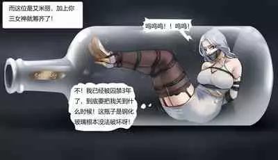 [King] 瓶中丽影 Raider in a Bottle [Chinese]