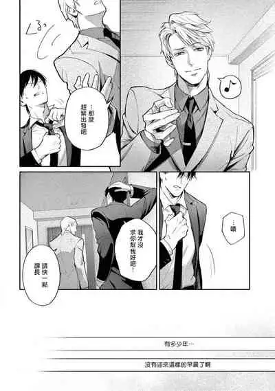 Zetsubou ni Nake | 绝望悲鸣 Ch. 1-3