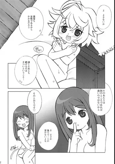 Hakattana, Sonzai Sex!!!