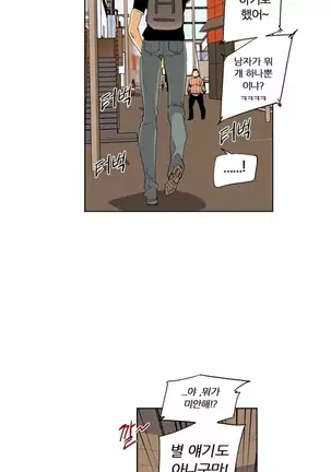 She is Delicious Ch.0-25