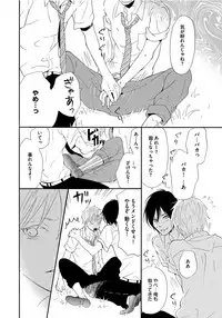 [Senmitsu] Shinkokyuu wo Sankai [Digital]