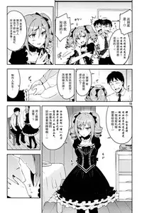 (C87) [ReDrop (Miyamoto Smoke, Otsumami)] Cinderella, After the Ball ~Boku no Kawaii Ranko~ (THE IDOLM@STER CINDERELLA GIRLS) [Chinese] [脸肿汉化组]