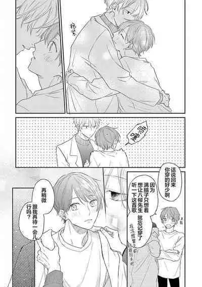 Love Song ga Owaru made - Until The End of A Love Song | 直到这曲恋歌结束为止