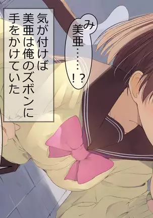 Ore no Kanojo ni wa Nekomimi ga Haeteiru