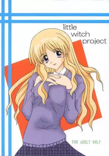 [Shiina Club (Rokudou Ashura)] little witch project (Harry Potter) [Digital]