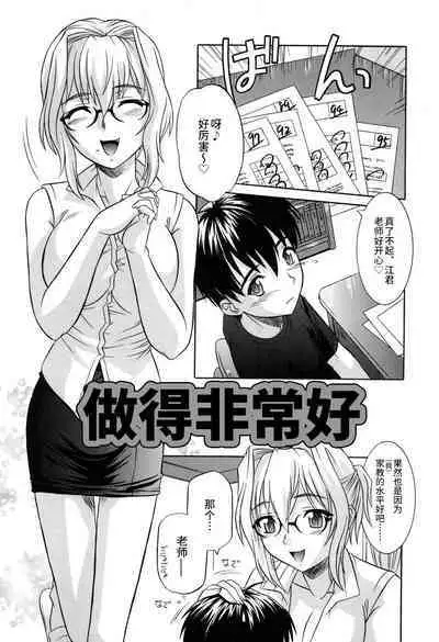 Sonoki ni Sasenaide - Please Don't make it the mind.