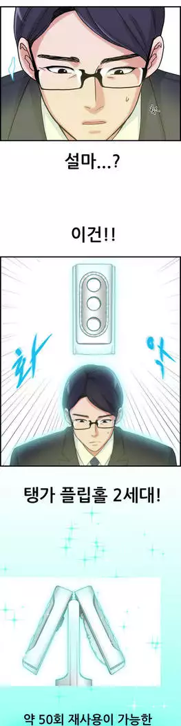 My Own Consolation Time Ch.1-16