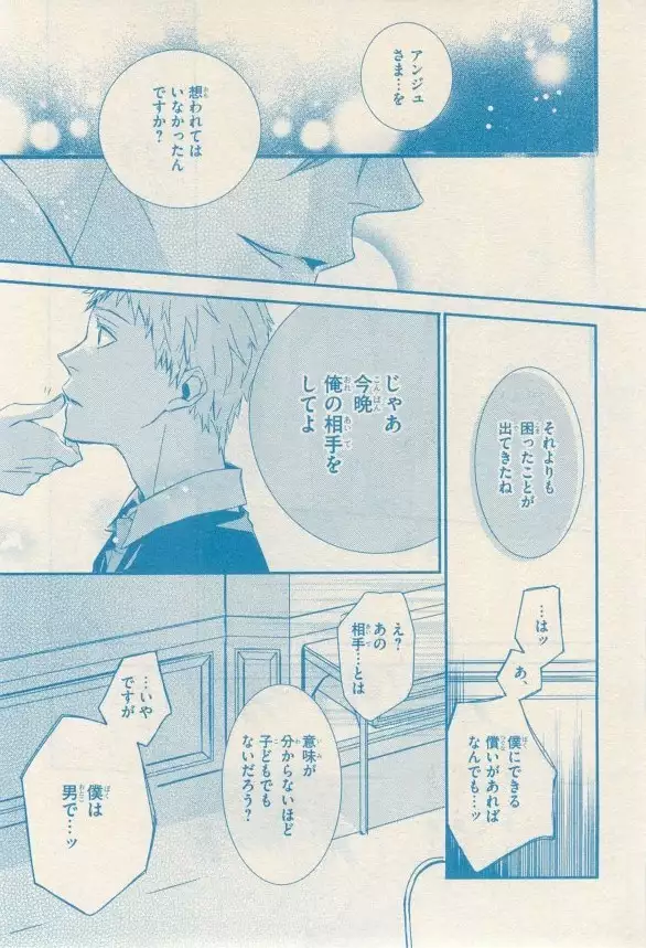 リンクス 2014-11