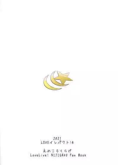 (LOVE Impact! 4) [Enokoro Kurage (NOSA)] Watashi Iro ni Somete Omoi o Tsumugitai | 染上我的颜色，让你魂牵梦绕 (Love Live! Nijigasaki High School Idol Club) [Chinese] [虹之星汉化组]